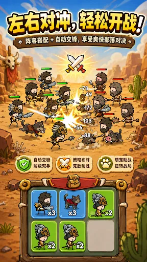 背包文明:进化对决 | Permainan | XWorld 背包文明:进化对决 | Permainan | XWorld