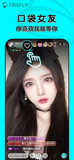 FIREFLY LIVE-萤火虫直播，夜场互动娱乐，真人秀场 | Permainan | XWorld