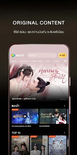 WeTV- ซีรีส์ อนิเมะ เอเชีย | เกม | XWorld