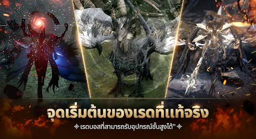 LORDNINE : Infinite Class | เกม | XWorld
