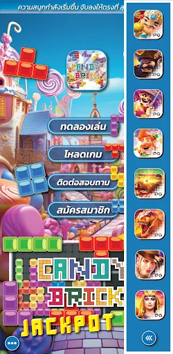 Candy Brick | เกม | XWorld