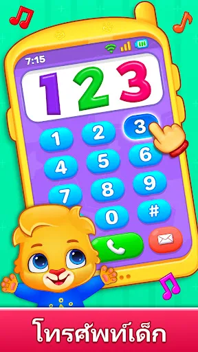 โทรศัพท์เด็กและเกมสำหรับเด็ก | เกม | XWorld โทรศัพท์เด็กและเกมสำหรับเด็ก | เกม | XWorld