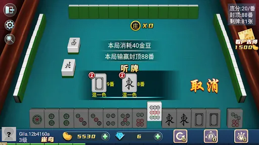 Mahjong Master: ไพ่นกกระจอกจีน | เกม | XWorld