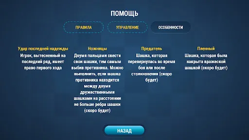 Чапаев Шашки: Противостояние | Игры | XWorld Чапаев Шашки: Противостояние | Игры | XWorld