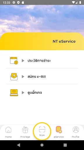 NT easy life+ | เกม | XWorld