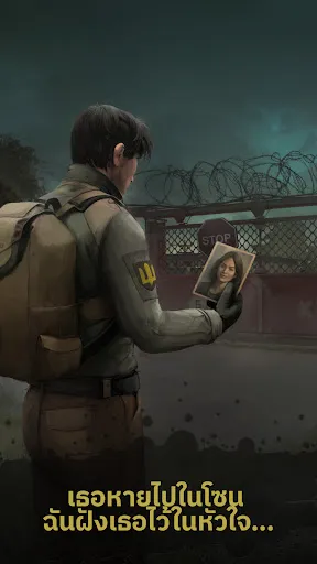 Chornobyl Quest | เกม | XWorld