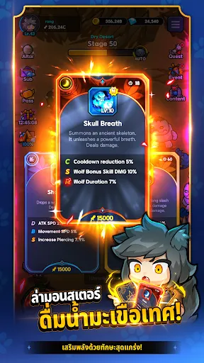 Go Go Wolf! - Idle RPG | เกม | XWorld