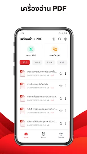 เครื่องอ่านและดู PDF | เกม | XWorld