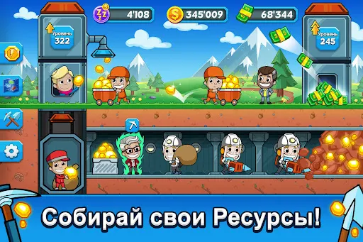 Ленивый магнат - Idle Miner | Игры | XWorld