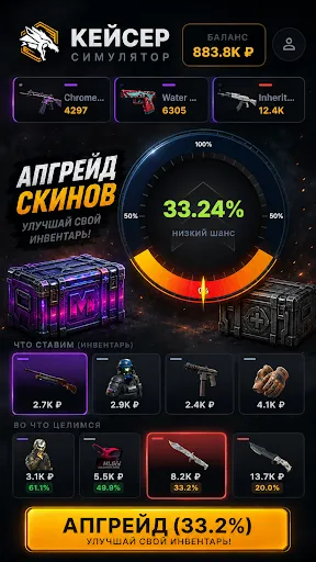 Кейсер: симулятор кейсов | Игры | XWorld Кейсер: симулятор кейсов | Игры | XWorld