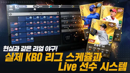 컴투스프로야구2024 | Jogos | XWorld