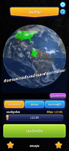 ทายธง 3D | เกม | XWorld