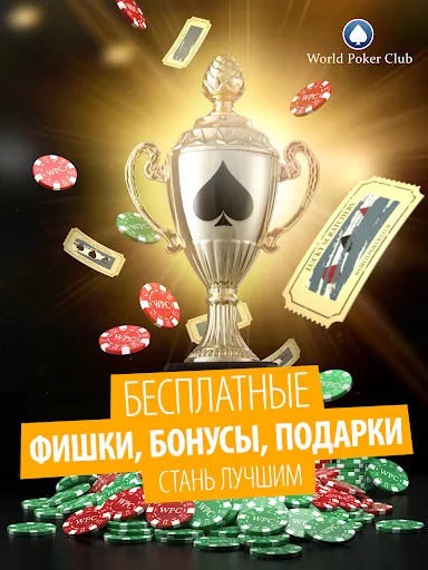 Poker Game: World Poker Club | Игры | XWorld