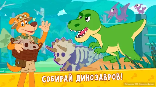 Простоквашино: Почемучка 2 | Игры | XWorld