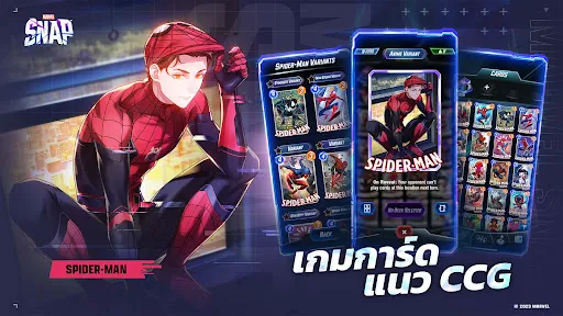 MARVEL SNAP | เกม | XWorld