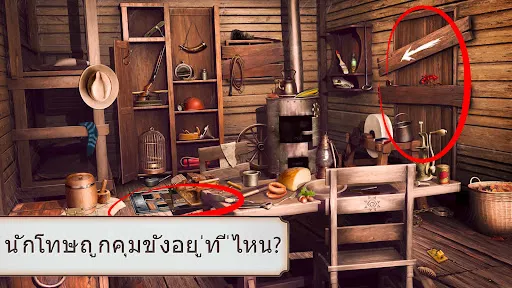 เรื่องราวนักสืบ: คดีของแจ็ค | เกม | XWorld