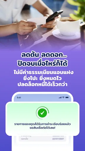 SmartCash-สินเชื่อดีดีเพื่อคุณ | เกม | XWorld