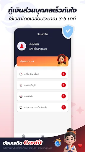 ชัยเครดิต-Credit | เกม | XWorld