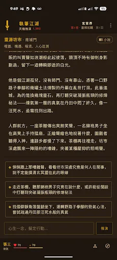 執筆江湖 | Permainan | XWorld 執筆江湖 | Permainan | XWorld