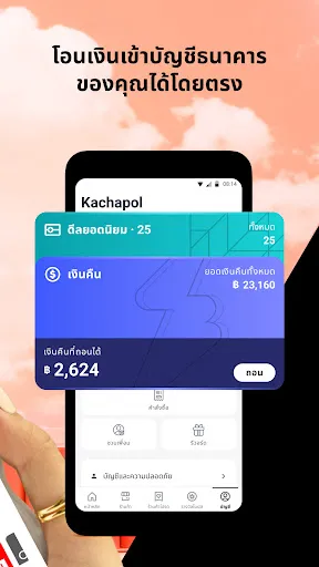 ShopBack ช้อปออนไลน์รับเงินคืน | เกม | XWorld