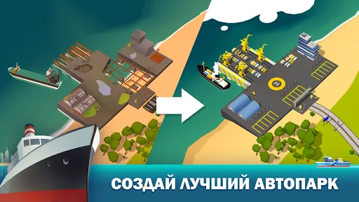 Transit King Tycoon: тайкон 3D | Игры | XWorld