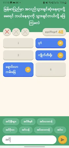 GuessGuess | เกม | XWorld GuessGuess | เกม | XWorld