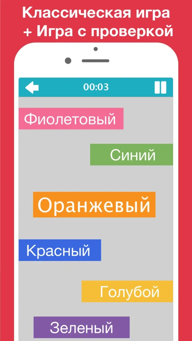 НЛП Радуга игра | Games | XWorld