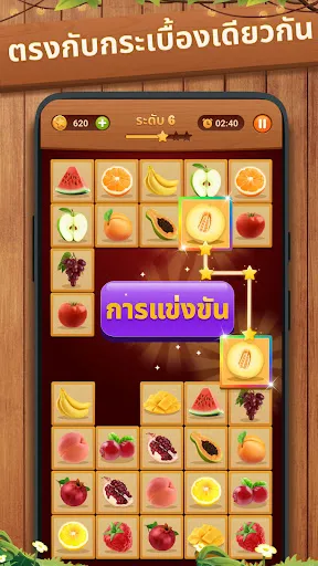 Onet Puzzle-เกมจับคู่กระเบื้อง | เกม | XWorld