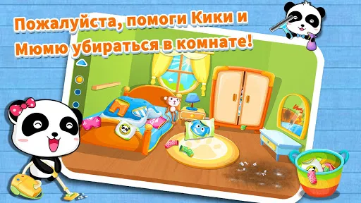 Наводим порядок - для детей | Игры | XWorld