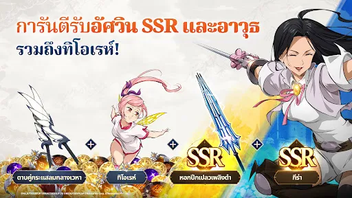 ศึกตำนาน 7 อัศวิน Origin | เกม | XWorld