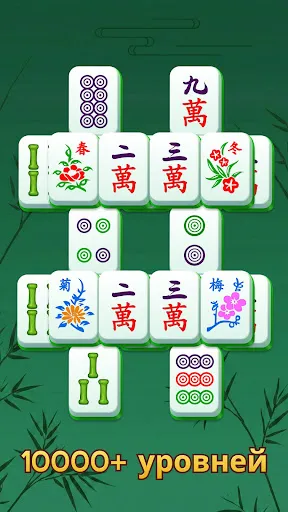 Маджонг Пасьянс | Игры | XWorld
