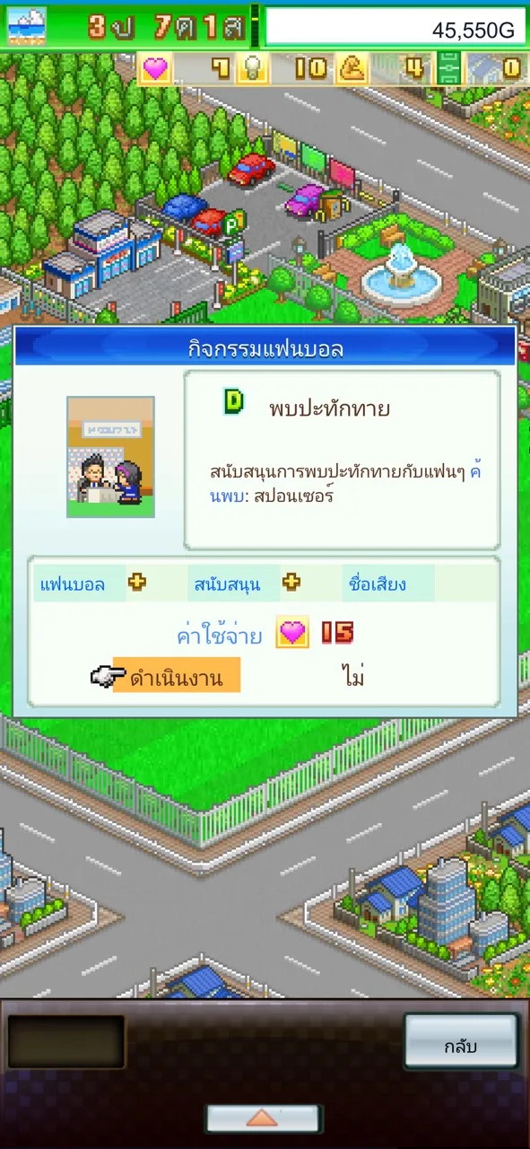 Pocket League Story | เกม | XWorld