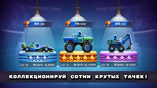 Drive Ahead! - Битвы на тачках | Игры | XWorld