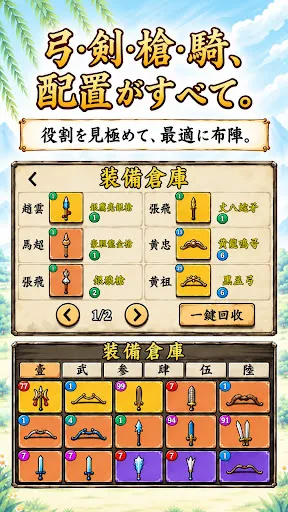 激戦!蜀の白龍 | Permainan | XWorld 激戦!蜀の白龍 | Permainan | XWorld