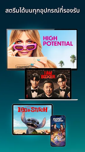 Disney+ | เกม | XWorld