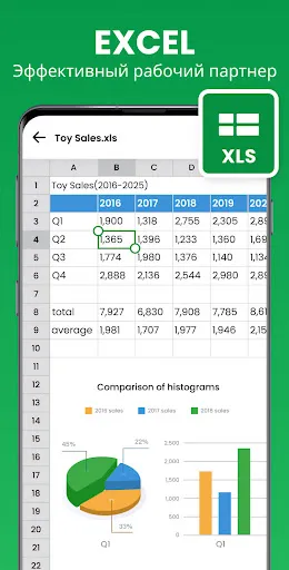 Все Документы Читатель - Офис | Игры | XWorld