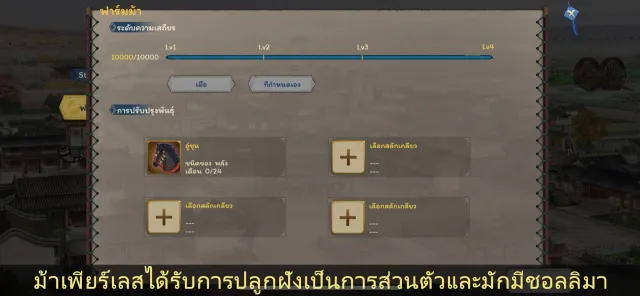 ThreeKingdoms The Last Warlord | เกม | XWorld