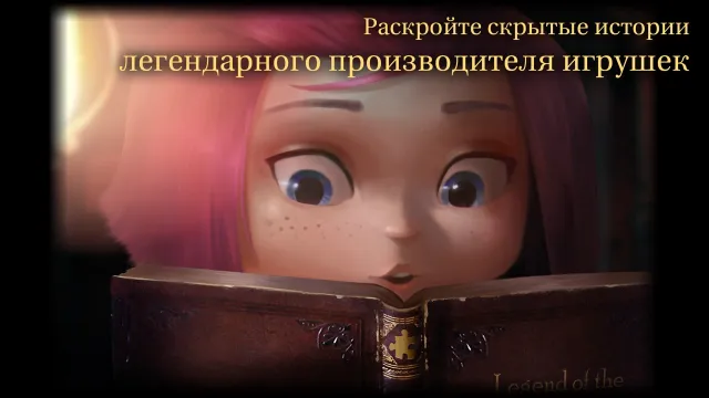 ROOMS: The Toymaker's Mansion | Игры | XWorld