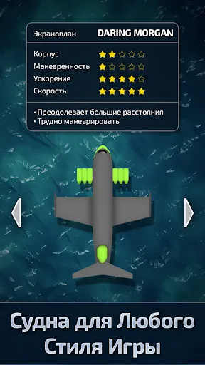 Морские бои: Тактические дуэли | Игры | XWorld