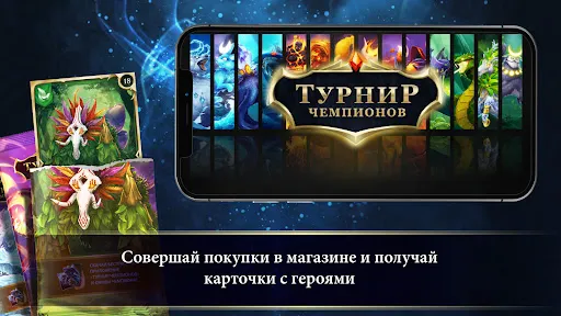 Турнир Чемпионов | Игры | XWorld