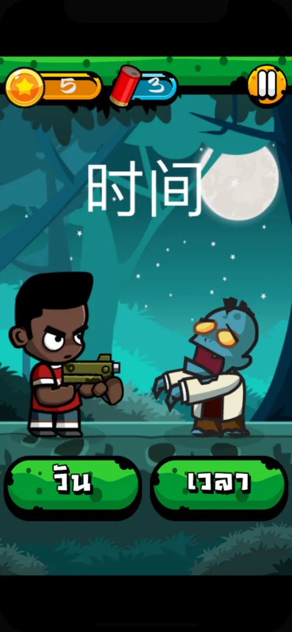 Chinese Zombie: คำศัพท์ภาษาจีน | เกม | XWorld