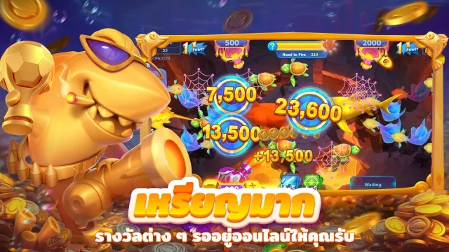 ตกปลาโชคดี | เกม | XWorld