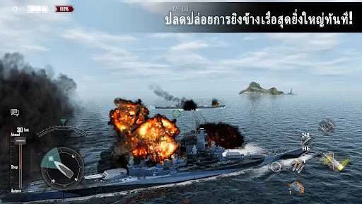 Naval Frontline : สงคราม | เกม | XWorld