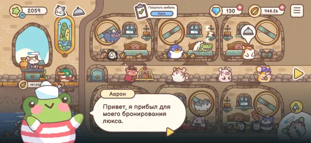 Гостиница Хомячков | Игры | XWorld