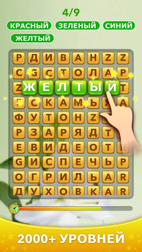 Word Scroll - словесных игр | Игры | XWorld