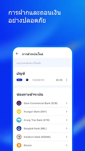 Octa Trading App | เกม | XWorld