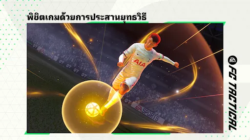 EA SPORTS FC™ Tactical | เกม | XWorld