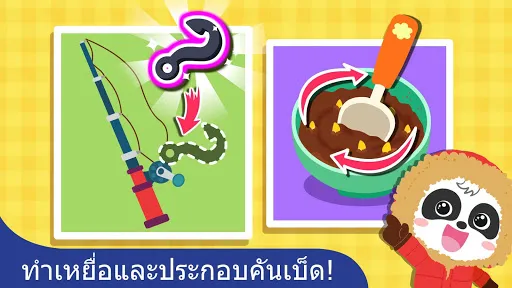 Baby Panda: ตกปลา | เกม | XWorld