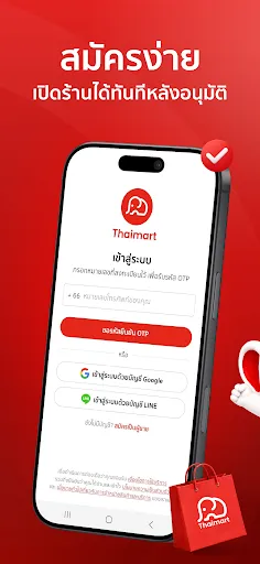 Thaimart Seller | เกม | XWorld Thaimart Seller | เกม | XWorld