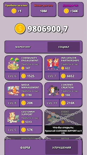 Hamster Clicker Tycoon | Игры | XWorld